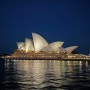 17년만에 다시 찾은 호주(22) - 10박 11일의 마지막 여정, 시드니 달링하버와 써큘러 키의 아름다운 야경