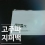 고주파,고리형PVC지퍼백,홀로그램파우치 - 153포장