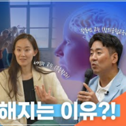 [HYU Talk Concert] 춤을 추면 뇌가 행복해지는 이유는?! ｜뇌과학, 춤 그리고 리터러시