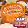 후쿠오카 히타 장어덮밥 맛집 마부시센야 추천