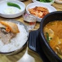 부산역 돼지국밥 맛집 밀양돼지국밥 추천