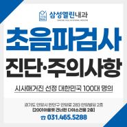 안양 복부초음파 부위별 검사로 건강 살펴보기!