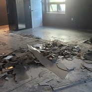성동구 에폭시 철거 업체 사무실 바닥 깔끔하게 제거하려면