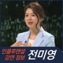 [강연 정보] 전미영 서울대 소비트렌드분석센터 연구위원 - 트렌드 코리아 2024