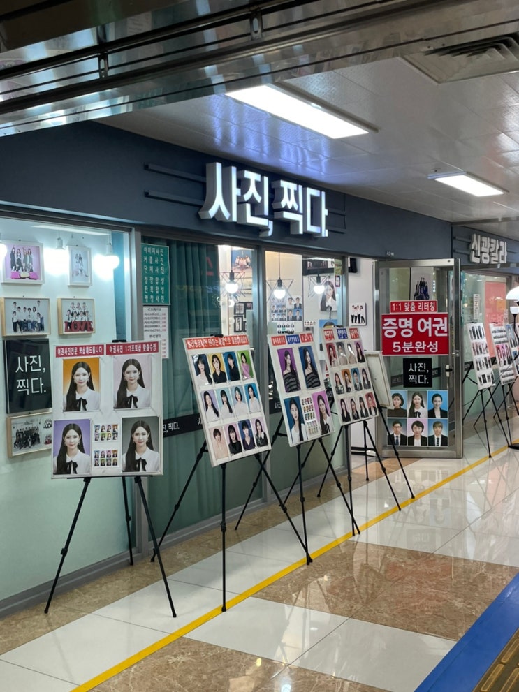 진주 지하상가 사진관, 