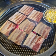 소스 삼겹이 맛도리인 서울대입구 고기집 충청삼겹!