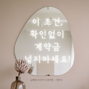 외국인 관광 도시민박업 조건, 이거 체크 안하고 계약하면 큰일납니다.(feat.합법 에어비앤비)