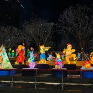 서울빛초롱축제 광화문광장 마켓 겨울데이트 나들이 가볼만한곳 추천