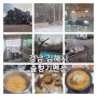 [경남] 김해 솔향기펜션(단체,노래방,수영장,바베큐)