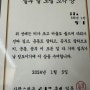 둘째가 졸업식에서 후배들에게 받은 상