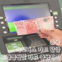 홍콩 옥토퍼스 카드 발급, 재활성화 / 트래블월렛 현금 인출 하는 방법