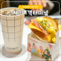 인천공항 제1여객터미널 식당 위치 24시간 식당 총정리