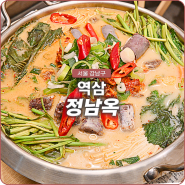 씨락순대와 구수한 국물 역삼역 맛집 정남옥 역삼점