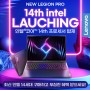 레노버 게이밍 노트북 리전/로크 14세대 신제품 출시, 500만원 상당 경품 이벤트