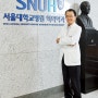 김의신 서울대 융합과학기술대학원 WCU 교수, 작은 습관만 바꿔도 노후가 건강해진다