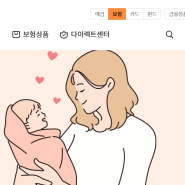 우체국 산모를 위한 공익보험 정부지원 무료태아보험 가입하기