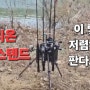 델리온 로드 스텐드 출시