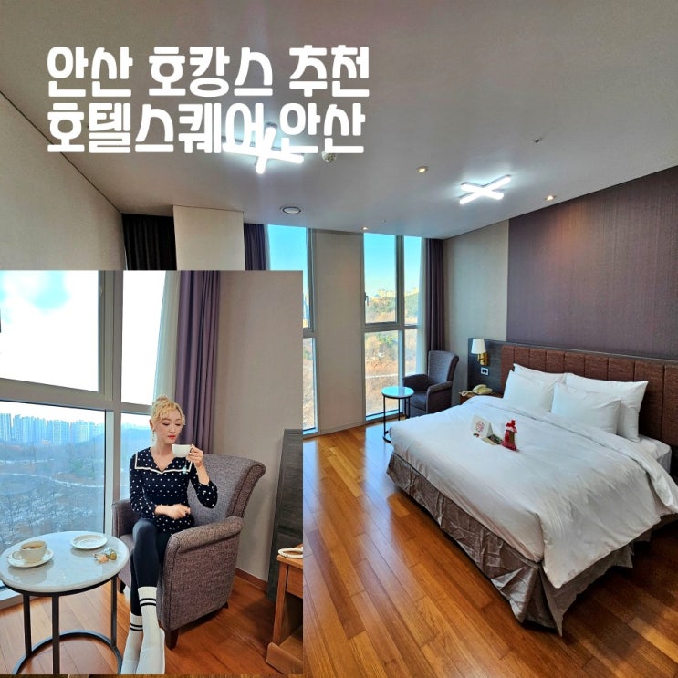 안산 호텔 호텔스퀘어 호캉스 조식 : 네이버 블로그