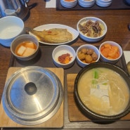 삼척 쏠비치 조식 맛집 황태국정식 해파랑