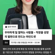 넷플연가 X 셀프멘탈헬스케어 강의 New 오픈-!!(feat.조기마감임박)