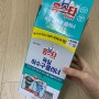 다이소 홈스타 욕실 하수구 클리너 사용후기, 성공 !!