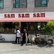 [용리단길맛집][용리단길][쌤쌤쌤][sam sam sma] 용리단길 맛집 쌤쌤쌤 sam sam sam
