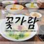 제주 성산일출봉 고기국수 맛집 꽃가람