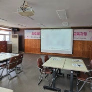 울산남구자원봉사센터 직원 교육
