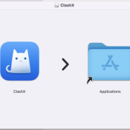 ClashX for MacBook 설치 및 연결 방법