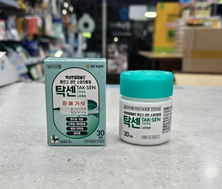 요즘엔 진통제 덕용포장이 대세인가요? 탁센 30개입 병포장 출시! 24. 1. 6 : 네이버 블로그