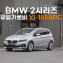 BMW 2시리즈 액티브투어러 유일가로바 Yi-185ARC, 깔끔한 디자인의 유일캐리어 아크타입