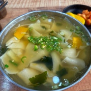 거제면 맛집, 거제 칼국수, 거제 수제비, 강경숙 장터칼국수