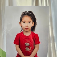 광진구 아이 여권사진 증명사진 푼푼스튜디오
