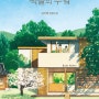 8.책들의 부엌