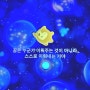위시 개봉 기념&디즈니 100주년 팝업 막차 타기(현장 웨이팅 후기)