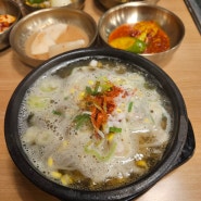 묵동 24시간 영업 먹고을전주콩나물국밥 후기