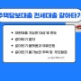 주택담보대출, 전세대출 갈아타기 대상, 플랫폼별 제휴은행, 주의할 점