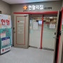 [104번째 헌혈] 헌혈의집 대전 둔산센터 - 2024.01.09