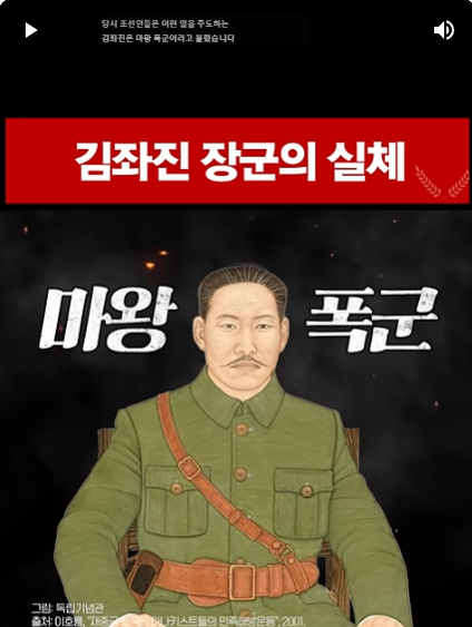 김좌진 장군의 실체 : 네이버 블로그