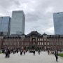 일본 도쿄 자유여행 추천! 도쿄역 마루노우치와 일본황궁