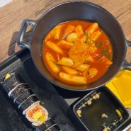 대구 대봉동 맛집 청담동마녀김밥 대봉점