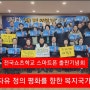 이정국, "꿈을 향한 40년의 도전" 북콘서트 유튜브 라이브 방송