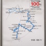 도쿄 100엔 버스 노선과 타는 방법, 신주쿠에서 오모테산도 시부야