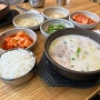 분당 정자역 맛집 <더진국 수육국밥> 후기 ෆ⃛