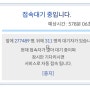 제주항공 찜특가 일본 10만원대 성공 후기!