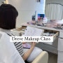 부산메이크업클래스 서면 디레브 Dreve Makeup Class