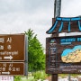 전북김제여행을 위한 필수 정보