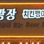 인천 운서점 맥주광장