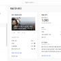 유튜브 구독자 1천명 달성해 수익 신청한 후기