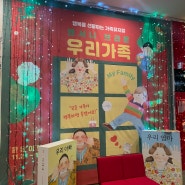 연말 서울 여행 1일차, 앤서니브라운 우리가족 연극뮤지컬과 국립어린이청소년도서관